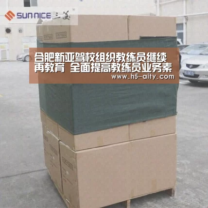 合肥新亚驾校组织教练员继续再教育 全面提高教练员业务素质“爱体育”(图2) 爱体育