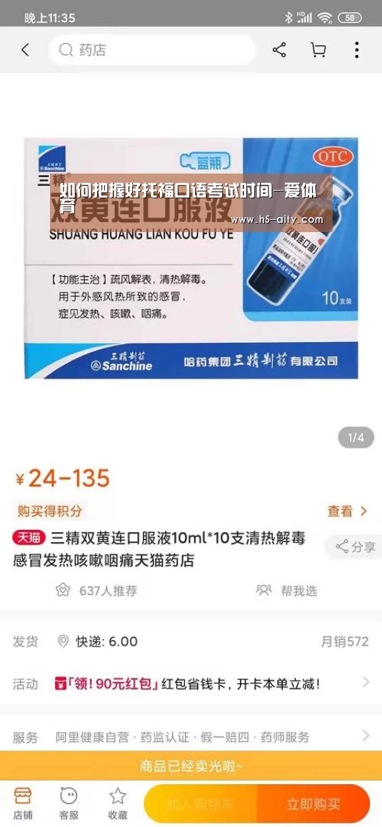 如何把握好托福口语考试时间-爱体育(图1) 爱体育