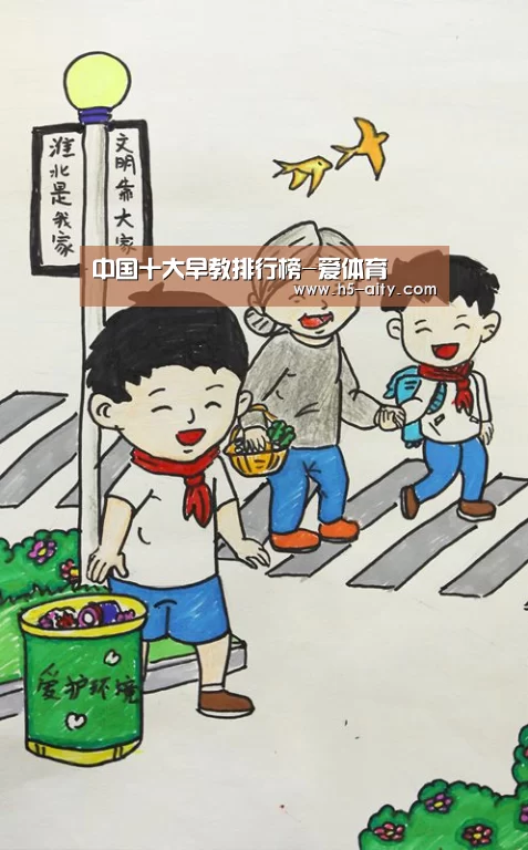 中国十大早教排行榜-爱体育(图2) 爱体育