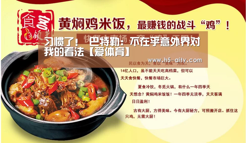 爱体育