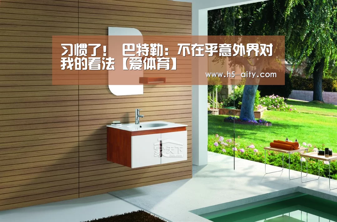 爱体育