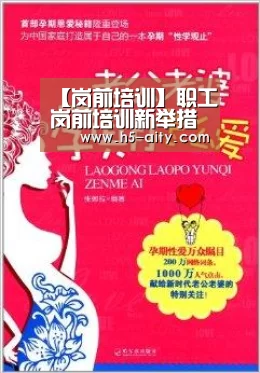 【岗前培训】职工岗前培训新举措——新增心理领导课“爱体育”(图1) 爱体育